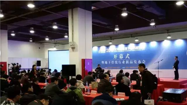 2015年北京国际地下管线展览会